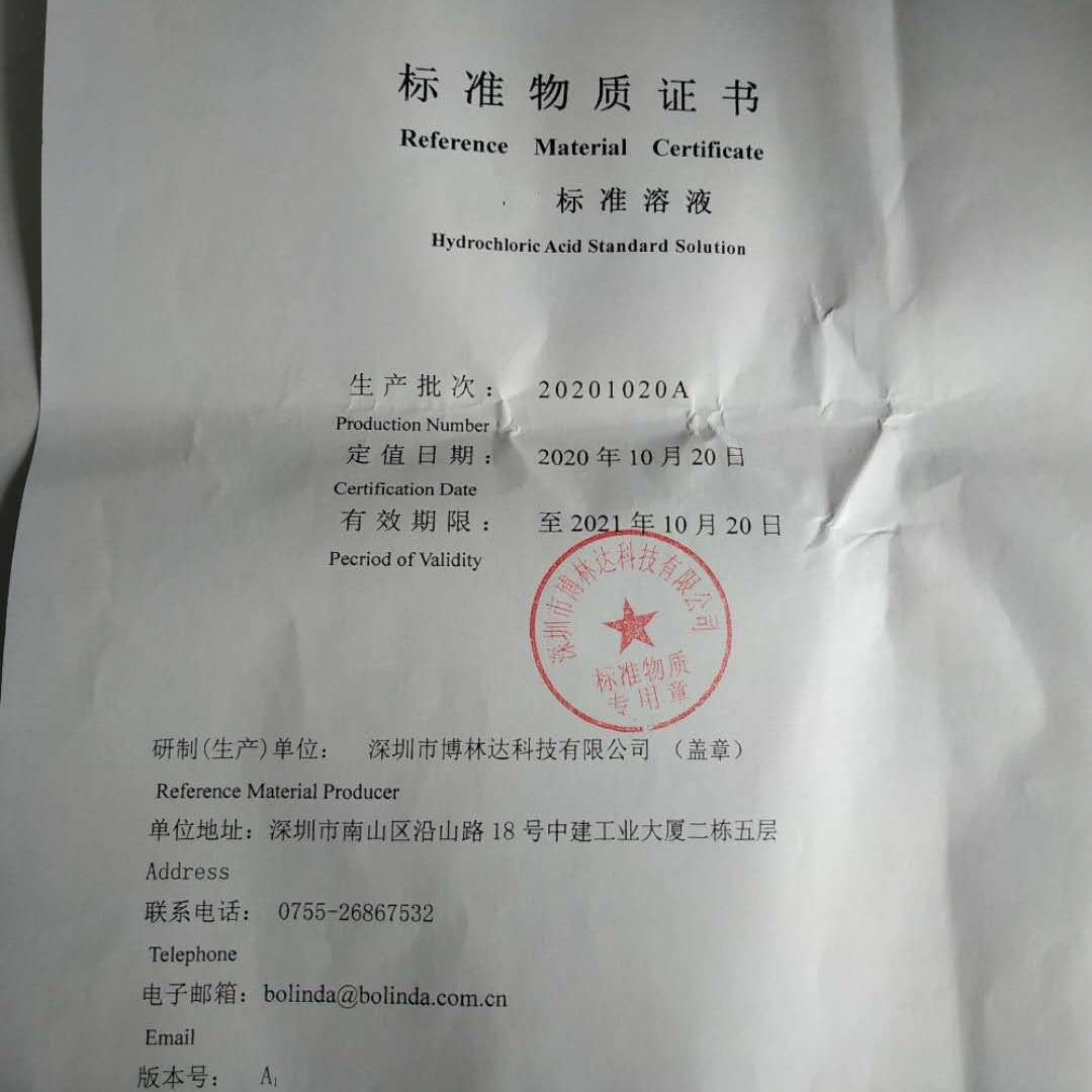 EDTA Disodium Standard Solution Ethylenediaminetetraacetic Acid Disodium Hinak/Bolinda Attached Certificate GBW(E)