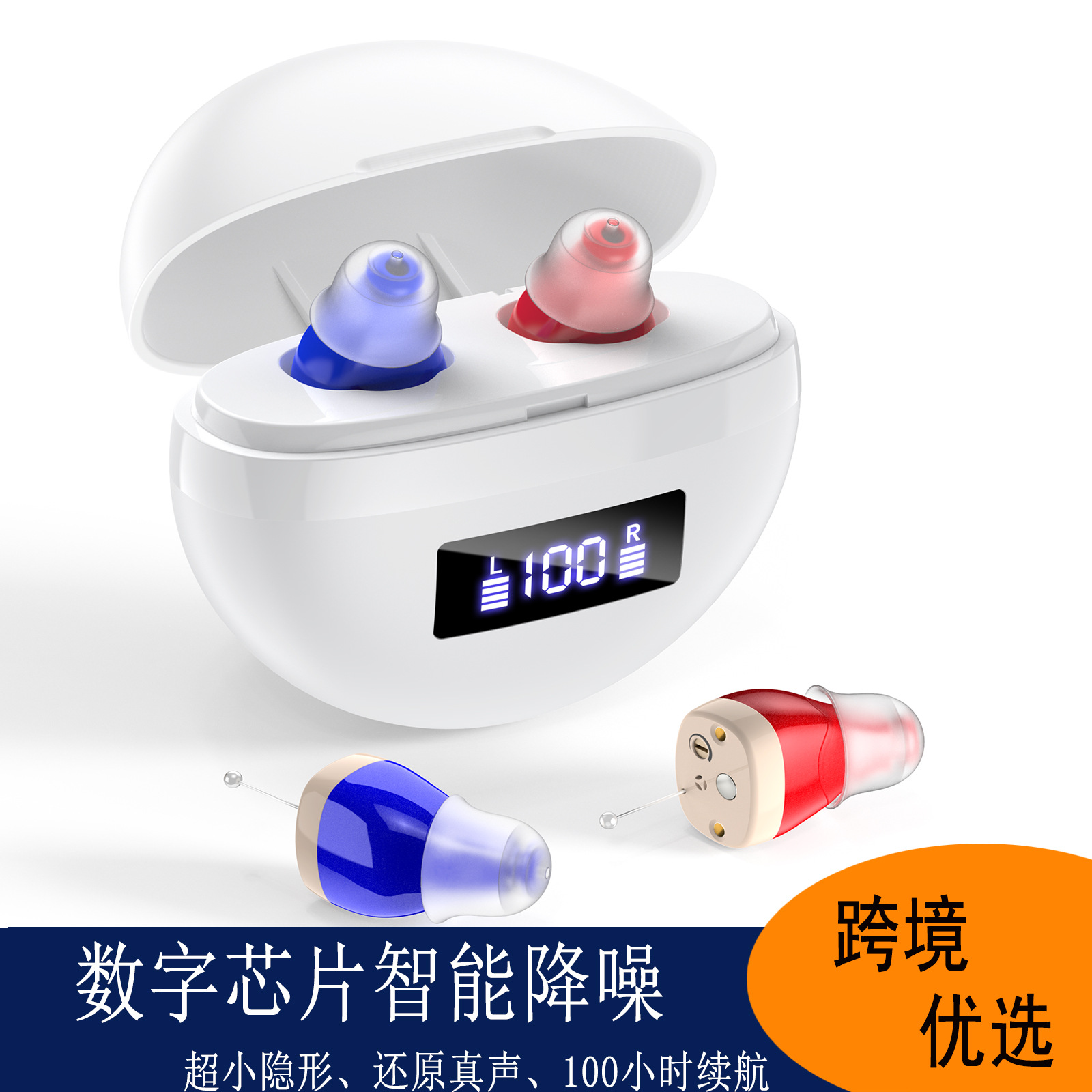 Цифровой слуховой аппарат для пожилых с LED-дисплеем, зарядка, усилитель звука, без завывания, кросс-бодерные товары