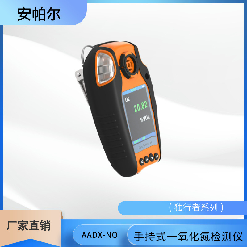 Portable nitric oxide detector explosion-proof NO gas concentration monitor alarm