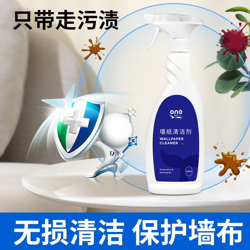 Onefull Wall Cloth Cleaning Artifact Wallpaper Wall Cloth Cleaner Special No-Wash Decontamination Household Wallpaper Decontamination Agent
