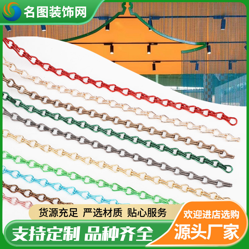 Цветная двойная цепь для подвешивания, декоративная металлическая занавеска для цветочных горшков