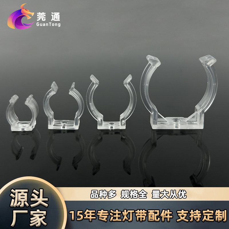 Водонепроницаемый светильник с абажуром крепления типа Ledu для пластиковых труб T5T6T12, зажим для светодиодной ленты T8