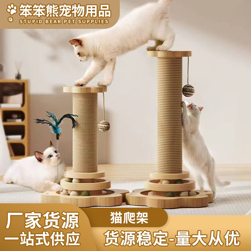 Игрушка для кошек, скретч-доска, кошачья лестница, гнездо для кошек, кошачье дерево, колонка для царапания, кошачья стойка, платформа для прыжков, принадлежности для животных, кошачья башня, сизаль