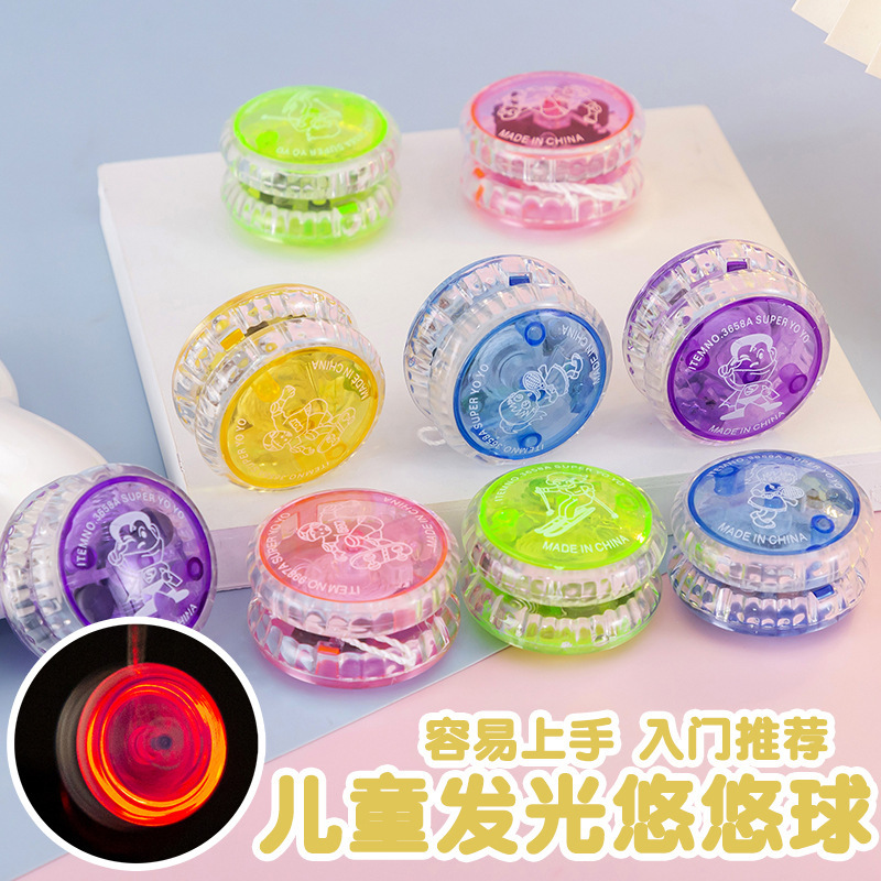 Luminous yo-yo pull line yo-yo youyou ball yo-yo puzzle children's toys manufacturers wholesale small gifts