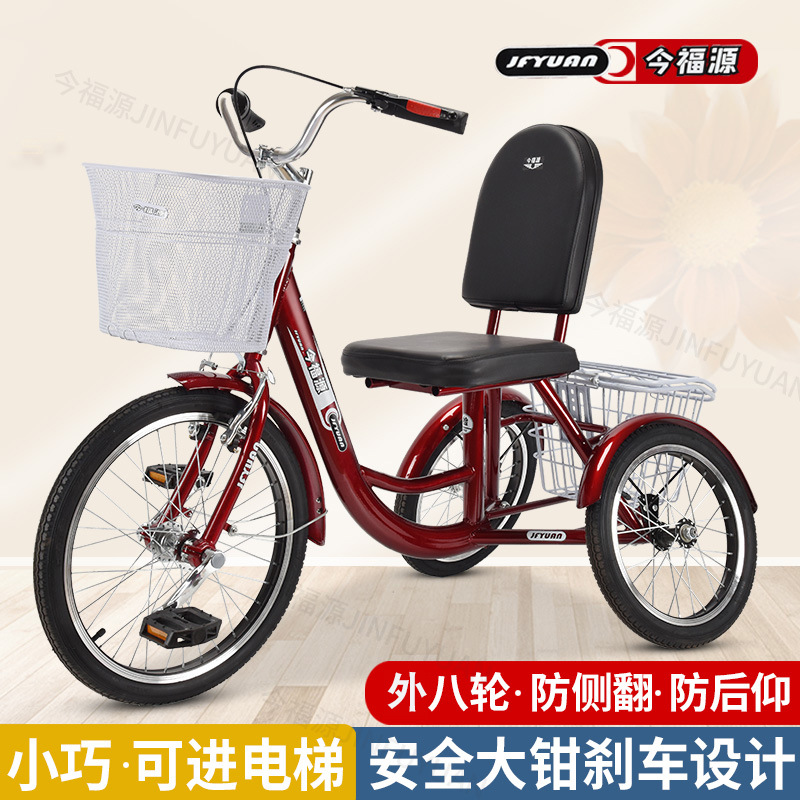 Elderly tricycle elderly walking bicycle human adult pedal outer eight-character small fitness pedal bicycle