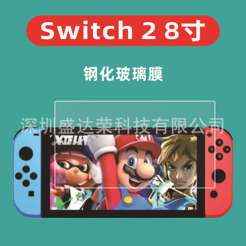 Закаленная пленка для Nintendo Switch 2, защита глаз, фиолетовая пленка