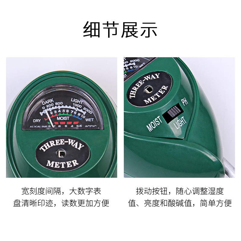 Soil detector three-in-one soil nutrient horticultural PH meter pH tester plant detector