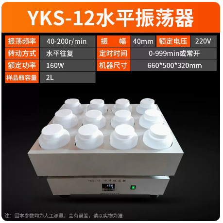 Horizontal Oscillator Laboratory 2LPE Bottle Amplitude 40mm Digital Display Reciprocating Fixed Waste Level Shaker