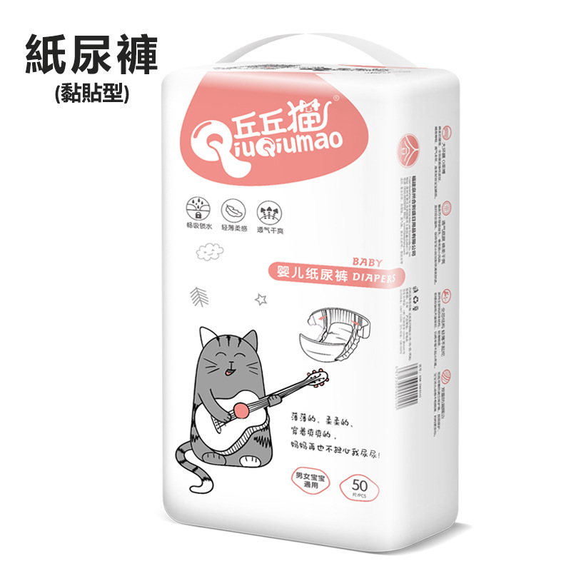 Chuqiu cat diapers ultra-thin dry baby pants men and women baby pants manufacturers diapers wholesale