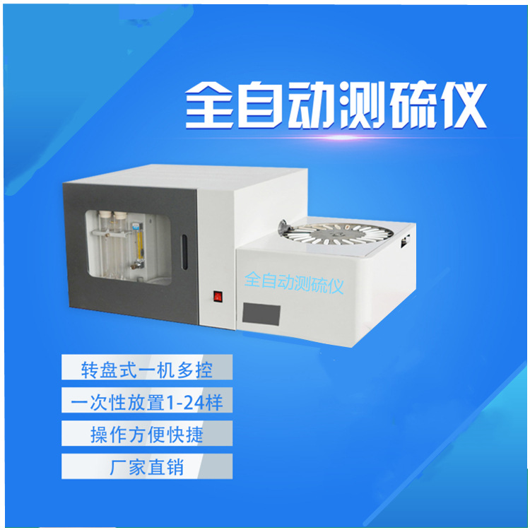 20 samples of automatic sulfur detector/secondary horizontal sulfur detector