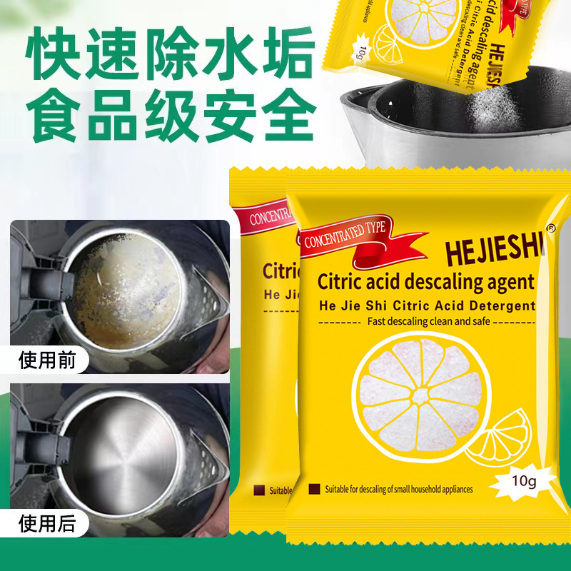 Manufacturers in stock citric acid descaling agent scale cleaner household electric kettle scale tea scale cleaner stain remover