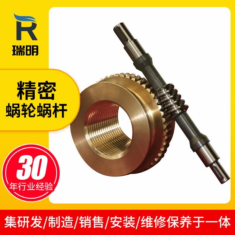 Precision worm turbine worm drive turbine transmission parts fan-shaped turbine worm 42crmo precision worm gear worm