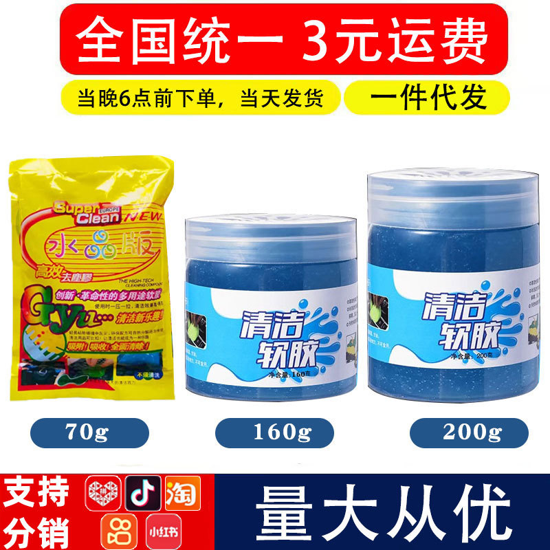 Мягкий гель для уборки в автомобиле, очистка пыли, вакуумирование интерьеров, удаление грязи из воздуховодов