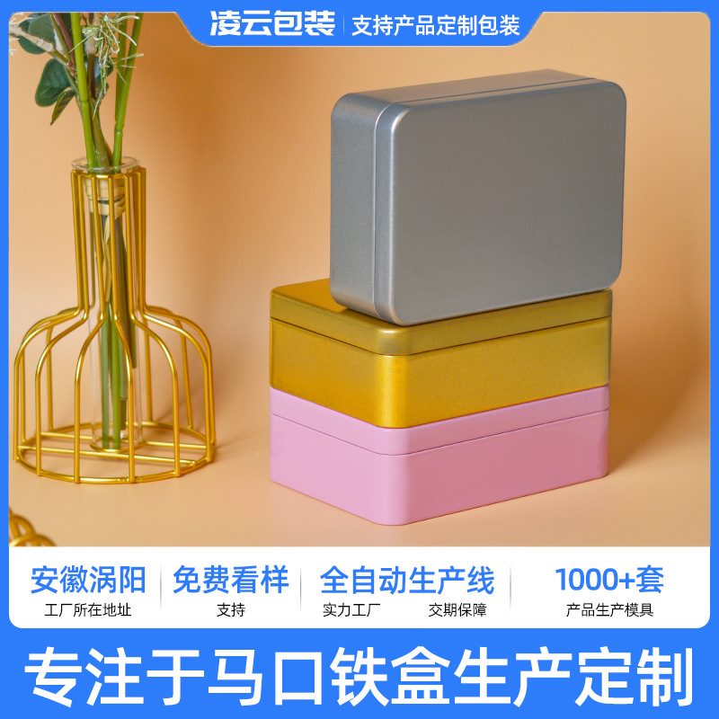 Spot tinplate metal box 140 rectangular iron box tea packaging box storage iron box can add logo