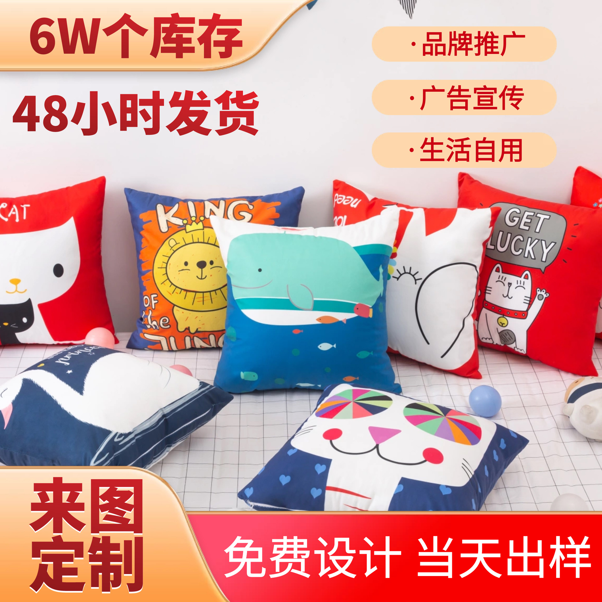 Корпоративная рекламная подушка с логотипом, для дивана и автомобиля