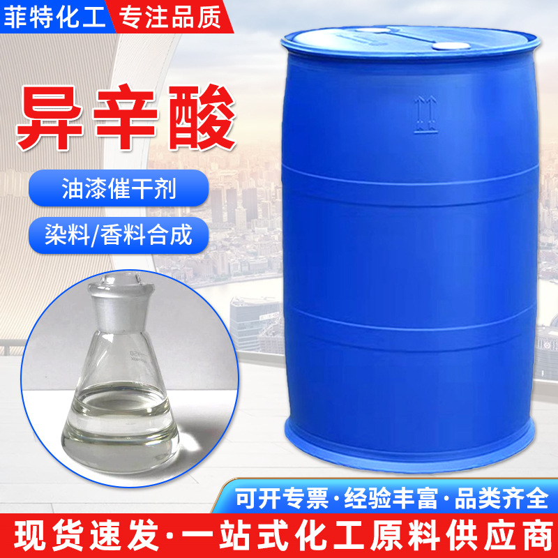 Снабжение изооктилового уксусного кислоты 2-этилуксусной кислоты промышленного класса сушка краски изооктилового уксусного кислоты