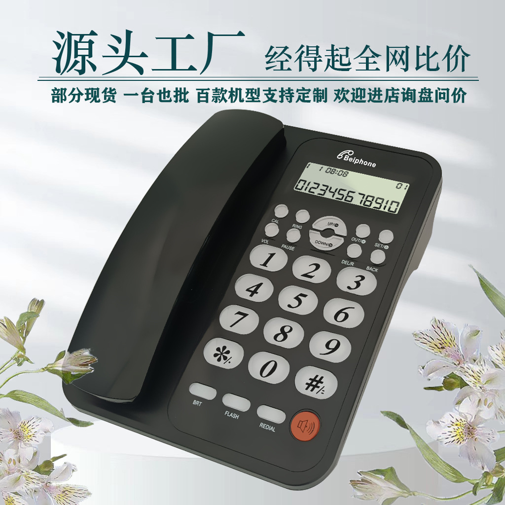 Телефон с дисплеем, телефон для отеля, домашний телефон, стационарный телефон