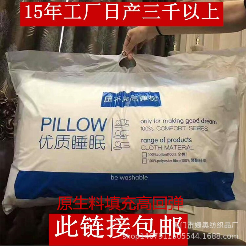 Hotel high and low pillow does not collapse manufacturers wholesale pillow core cervical pillow core student home home pillow pillow