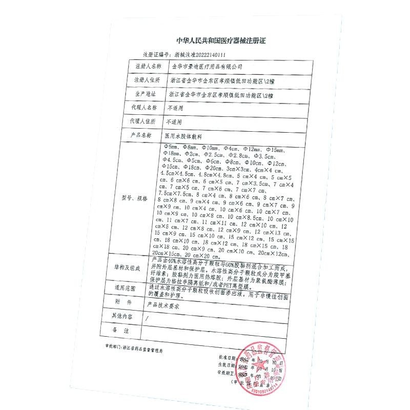 Medical Acne Patch Waterproof Hydrocolloid Non-Cicatrizant Acne Scar Acne Mark Artificial Skin Band-Aid Invisible Dressing