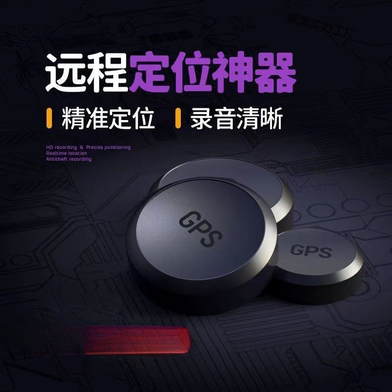 Удаленный анти-угон трекер, артефакт для поиска, для автомобиля, мобильного телефона
