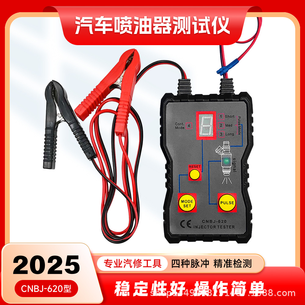 Инструмент для тестирования инжекторов автомобиля инструмент для очистки тип 620