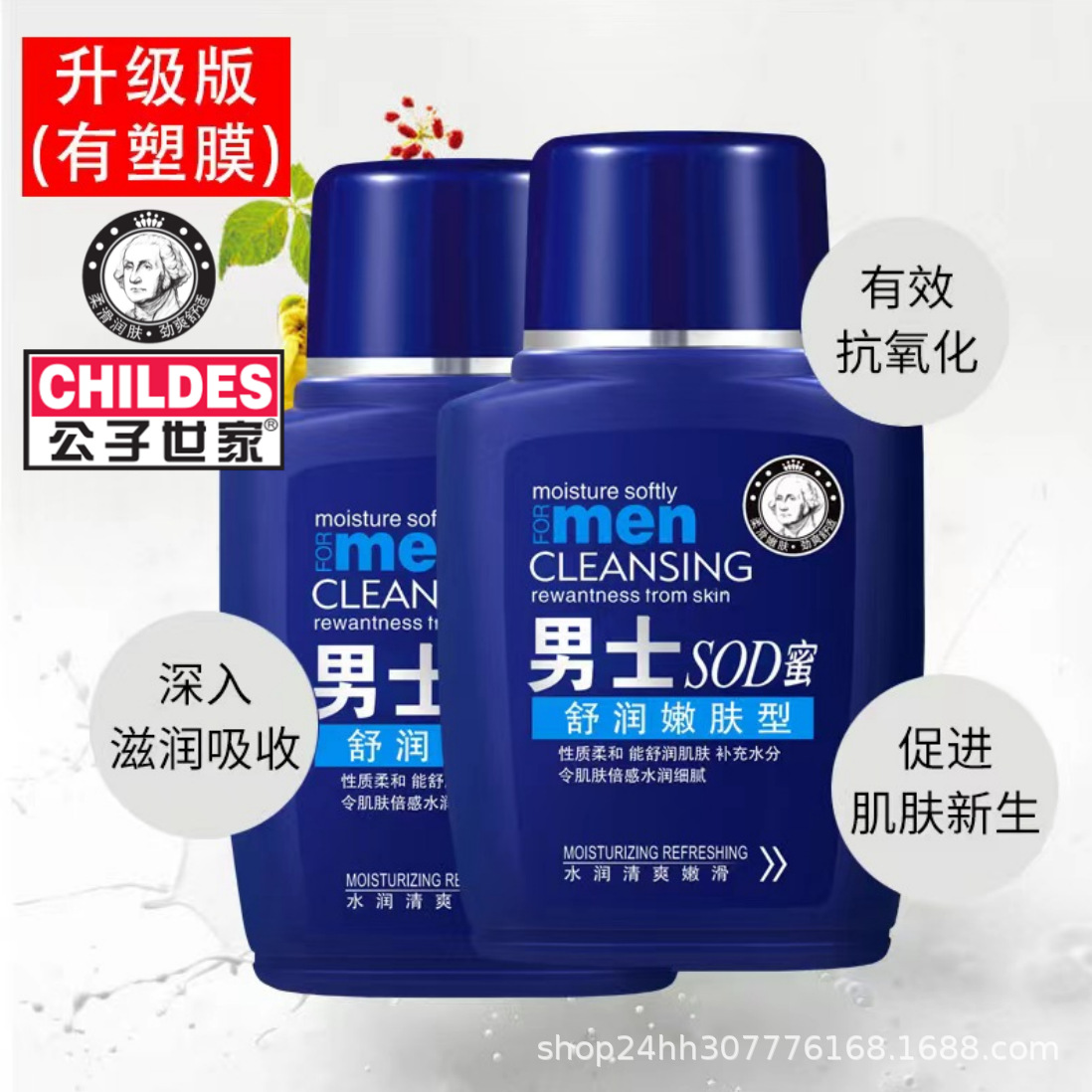 Медовый увлажняющий крем для мужчин Специальные средства по уходу за кожей Осень и зима Увлажняющее лосьон для лица Увлажняющий крем для лица Масло для лица