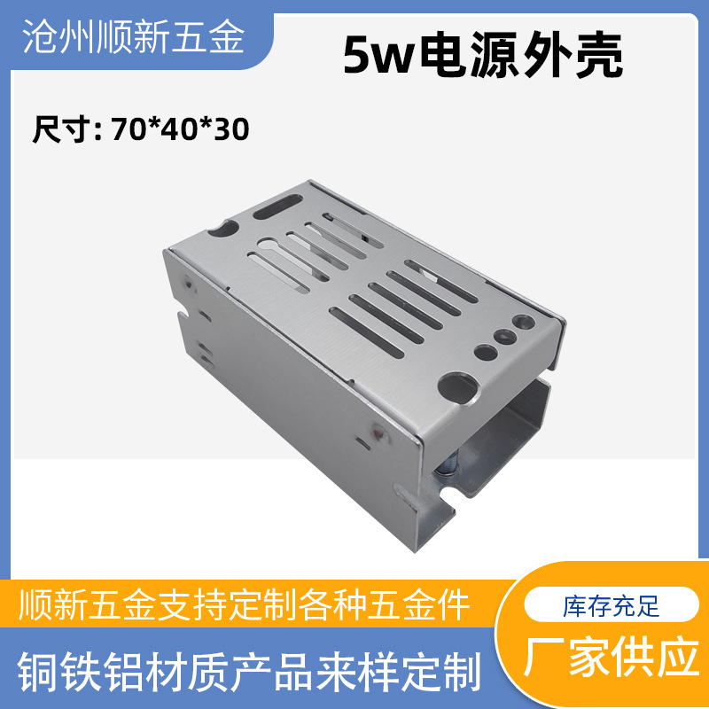 Корпус для источника питания 5W, алюминиевый, защитный