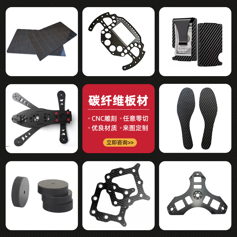 высококачественный 3k углеродный волокно высокопрочная композитная углеродная плита продукты ЧПУ гравировка нулевой рез