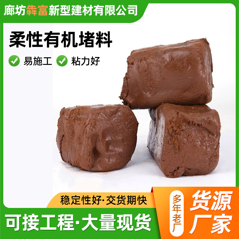 Water heater sealing caulking air conditioning fire power sealing cement organic fireproof mud high temperature fireproof