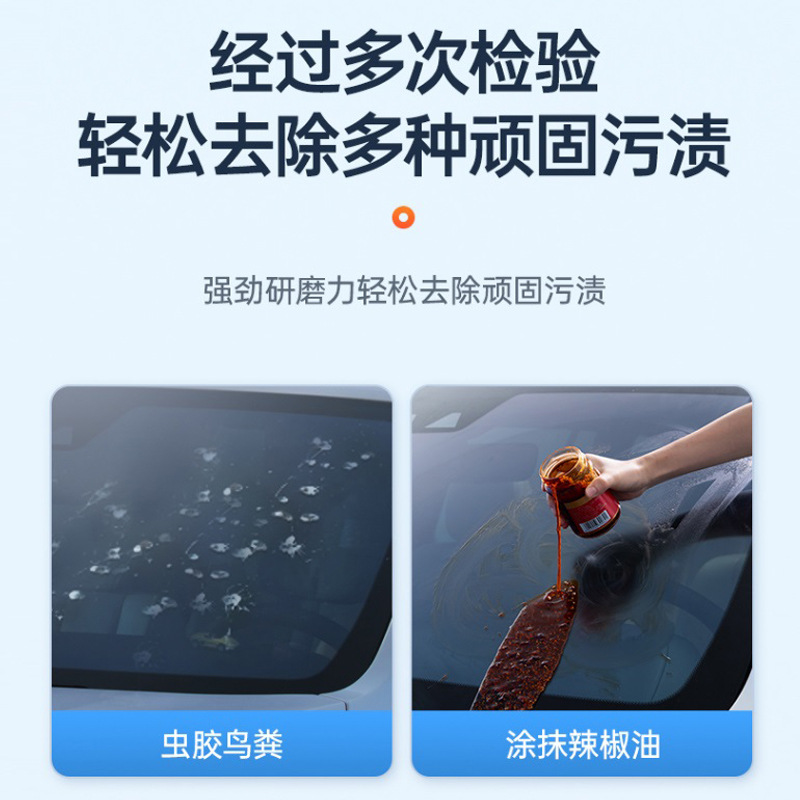 Guichi Car Glass Oil Film Paste Cleaner Front Windshield Powerful Oil Removal Oil Film Cleaning Paste