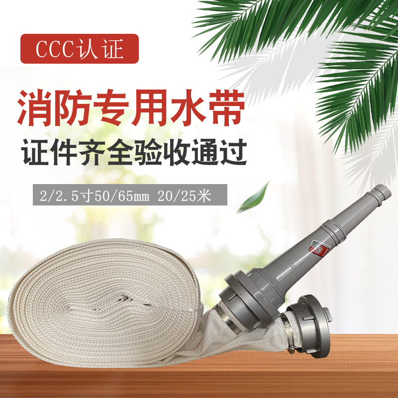 Huangshan Dengyun Firefighting Thickened National Standard 2.5-Inch 810131620 Type 5065mm High Pressure Hose 2025m