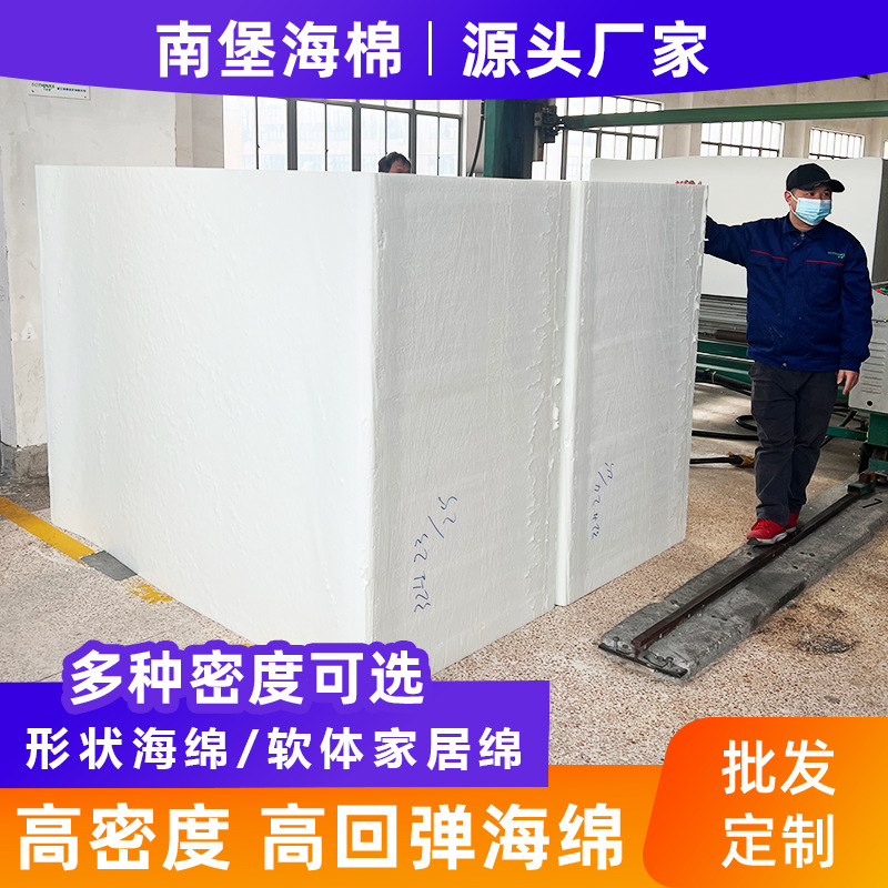 Поставка губки высокой плотности 50D