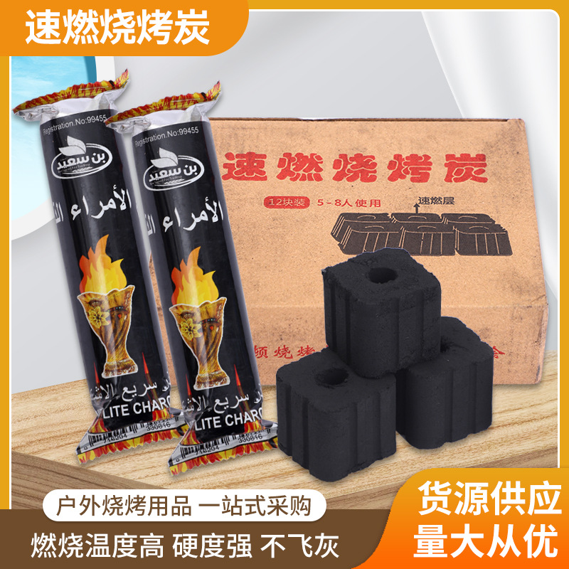 Быстроразжигающийся уголь для барбекю, бездымный уголь, уголь для хука, уголь для приготовления чая