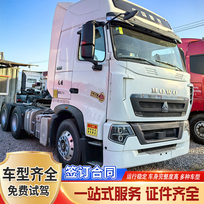 Продается трактор Howo T7H, полуприцеп, 540 л.с., головка для портовых доков