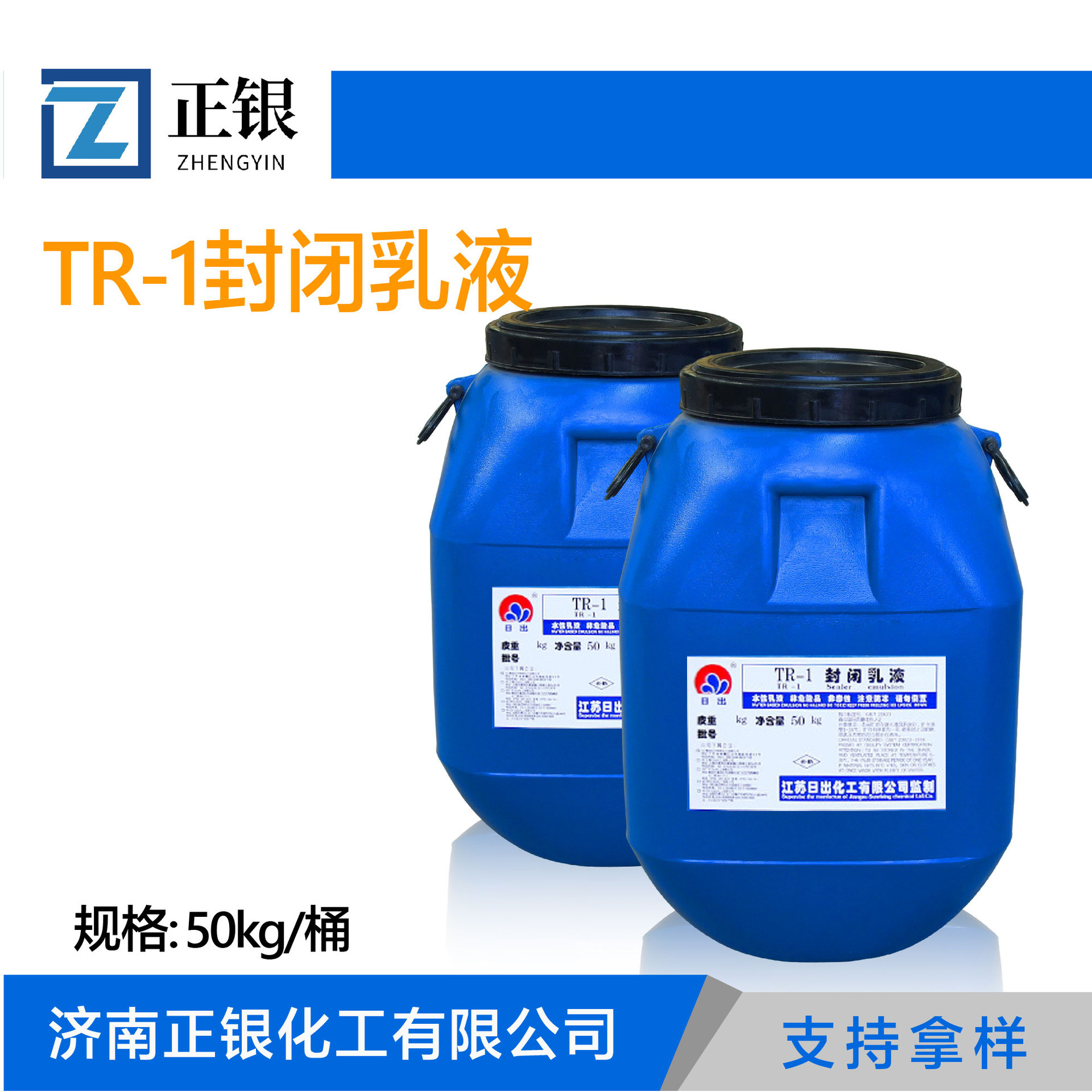 Closing Emulsion Jiangsu Sunrise Penetrating Transparent Primer Emulsion Tr-1 Transparent Closing Emulsion