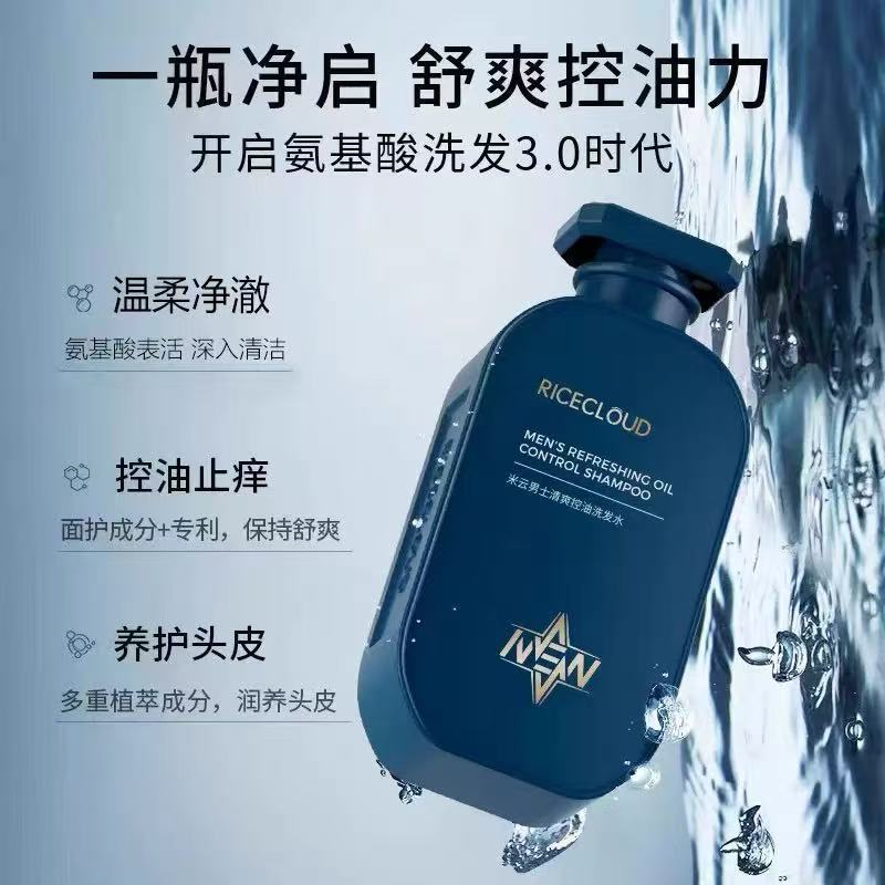 Mi Yun Men's Shampoo Oil Control Fluffy Refreshing Mite Removal Hair Smooth Clean Scalp Shampoo Cream Official
