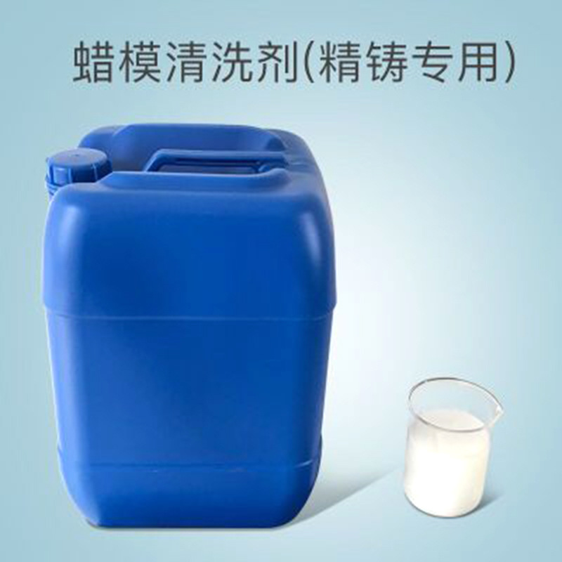 Water-Based Wax Mold Cleaning Agent, Specially Designed for Precision Casting, High Concentration, for Use with High/Medium/Low Temperature Wax Demolding