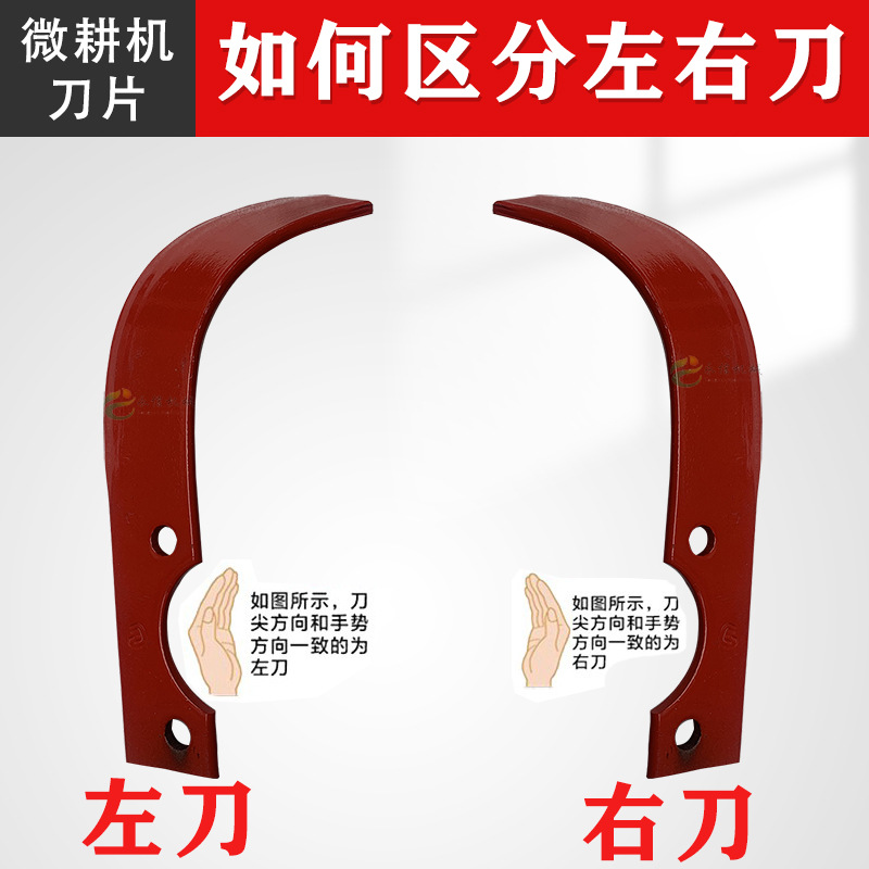 Micro-Tillager Blade Accessories for Dry Land Rotary Tiller, Sickle, Deep-Till Tooth, Small White Dragon Blade, Wetland Blade, Anti-Tangle Blade for Plowing