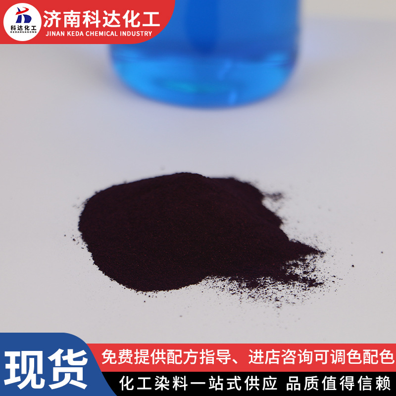 Direct Sun-Resistant Cui Lan Gl Dye Textile Dye Non-Fading Nylon Wool Leather Cotton Linen Cui Lan Direct Dye