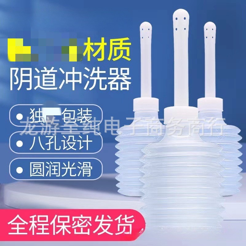 8-hole 180 ml vaginal irrigator disposable examination female washer household female private Yin clean