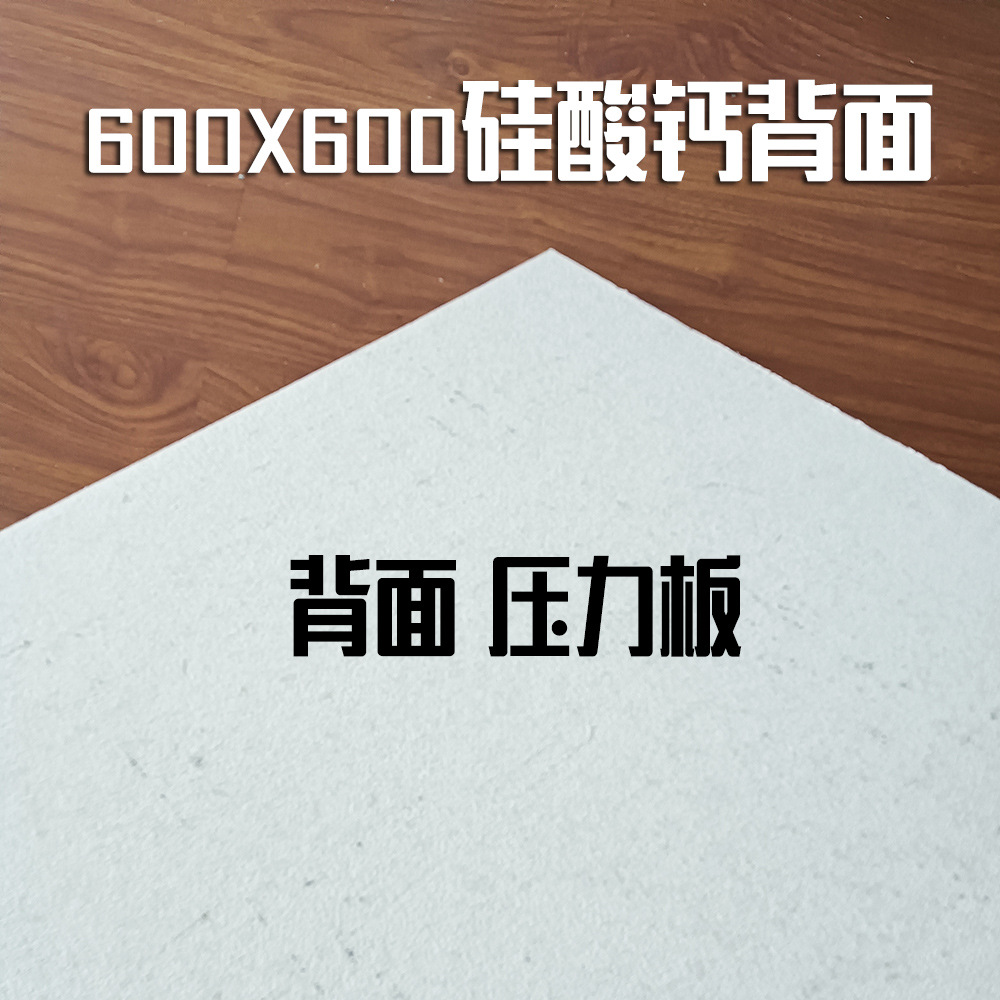 Calcium silicate board ceiling 600 × 600 workshop basement super fire-proof waterproof tide anti-subsidence cement gypsum board