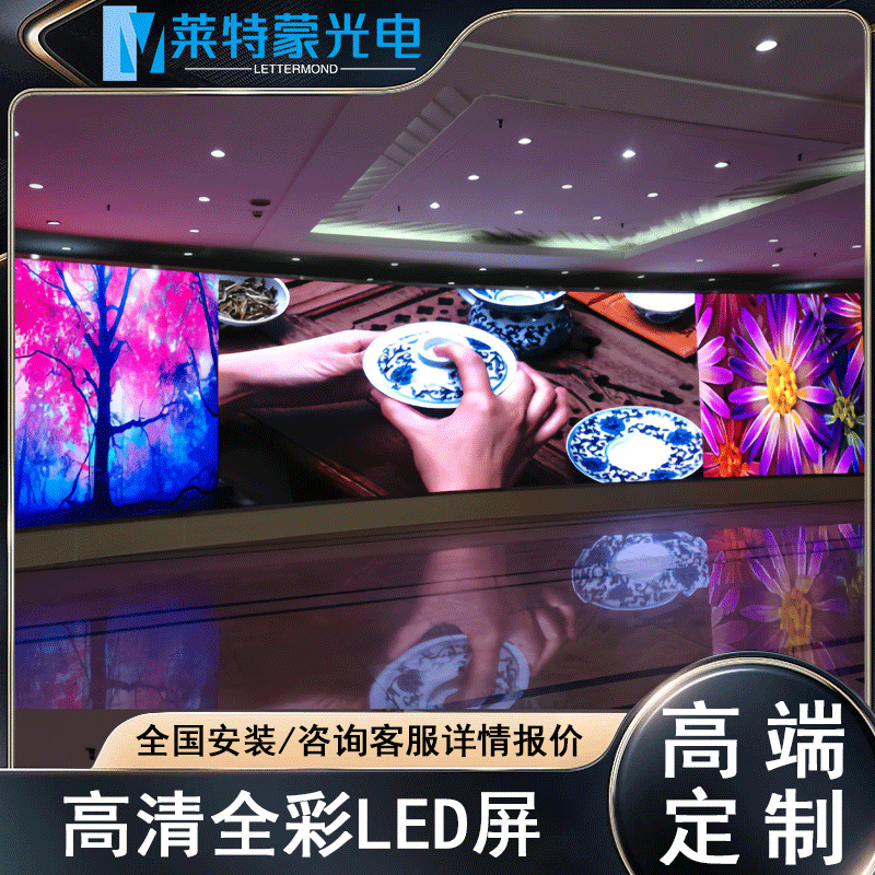 Indoor led display p1.86p2p3p4p5 conference room HD full color LED advertising screen live big screen