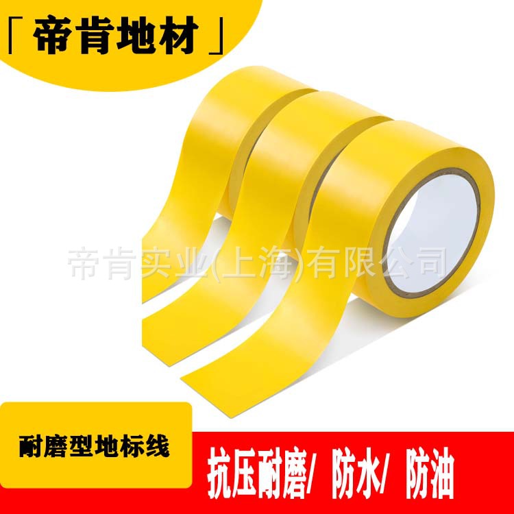 Лента для разметки, специальная противоскользящая и износостойкая лента для склада авиационных грузов