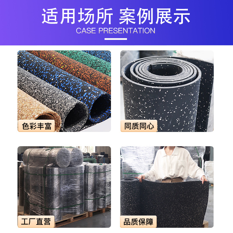 Rubber Roll Gym Rubber Shock-Absorbing Pad Non-Slip Wear-Resistant Sound-Absorbing High-Density Floor Rubber Sound Insulation Floor Rubber Pad Floor