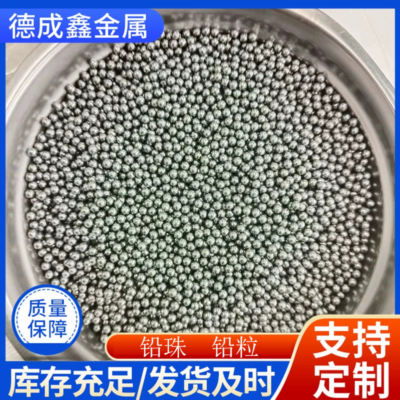 Свинцовые гранулы, защищенные от радиации, точные механические части, свинцовый песок, промышленные свинцовые бусины, промышленные заполненные свинцовые гранулы