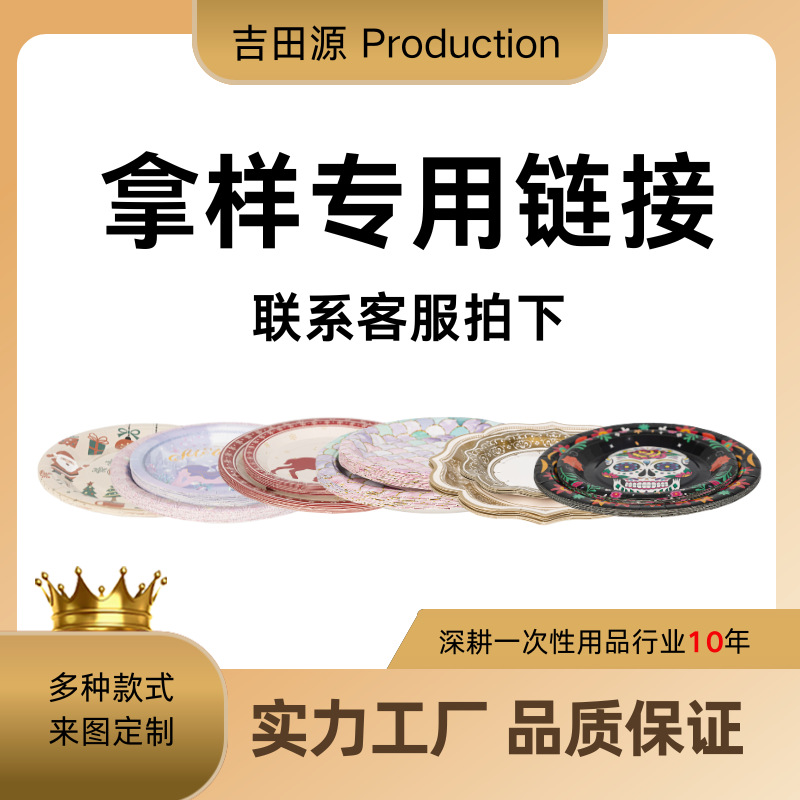 Одноразовая посуда для вечеринки, бумажные тарелки, стаканы, ножи, вилки, ложки