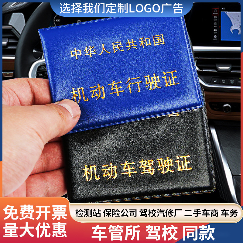 Индивидуальный кожаный чехол для водительских прав, мужской чехол для лицензии, сумка для водительских карт