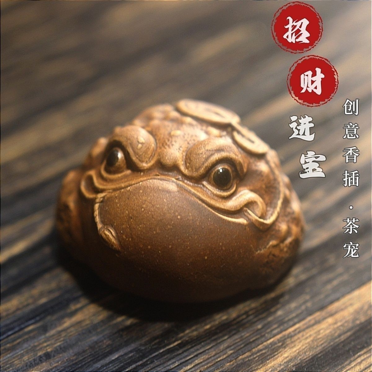 Bring in Wealth, Three Pure Gold Toad Purple Sand Classic Bark Model Yixing Raw Ore Fully Handmade Gold Section Mud Tea Pet Handle Piece