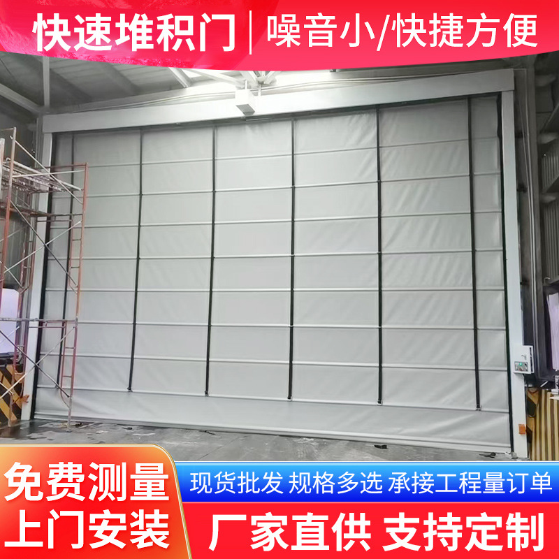 Environmental protection dust-proof fast stacking door strap-type electric wind-resistant fast door slag yard mixing station fast stacking door