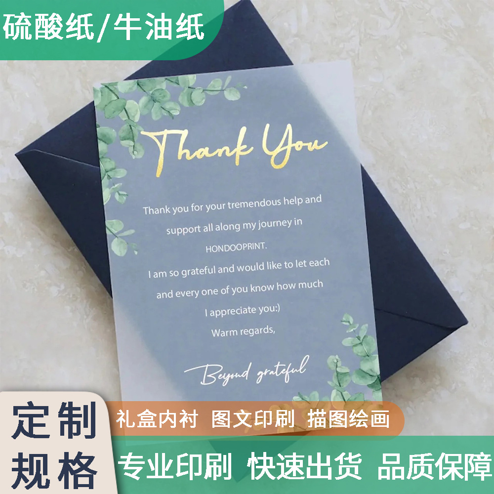 Печать логотипа на бумаге для масла, горячее тиснение, полупрозрачная бумага, цветная печать, подкладная бумага, упаковка для серебряных коробок